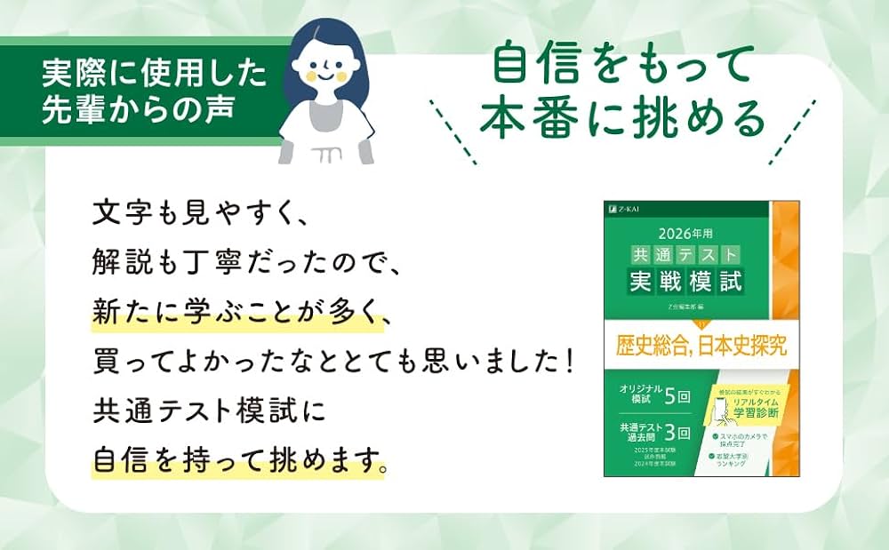 共通テスト模試 まとめ売り 共通テスト実戦模試 アーカイブ - Z会の本